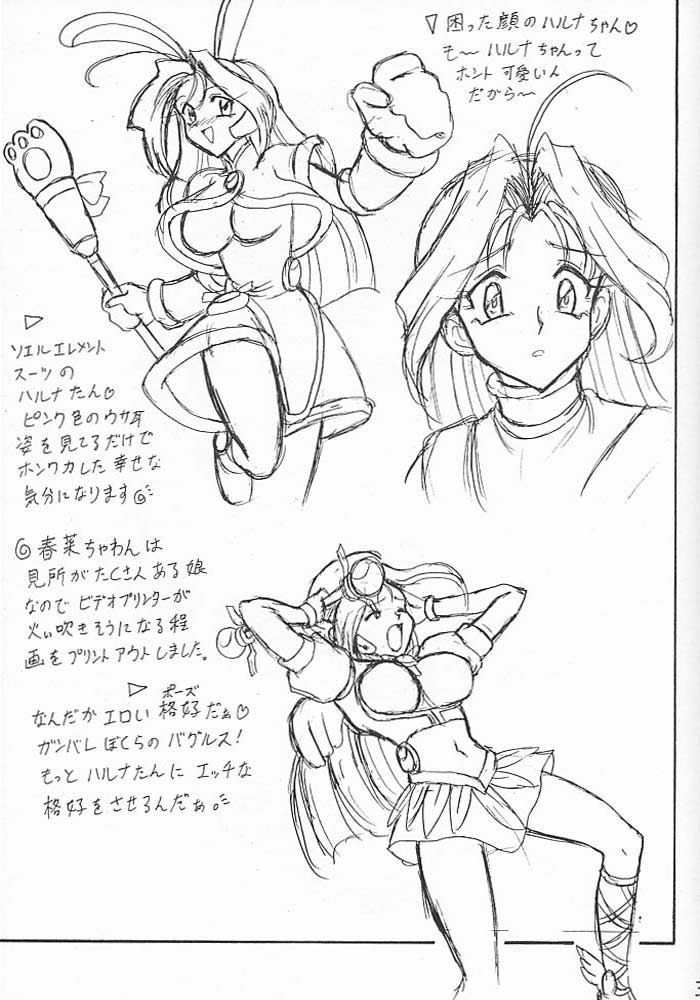 (C59) [陸奥屋 (陸奥流)] スゴイ勢い VIII (コレクター・ユイ)