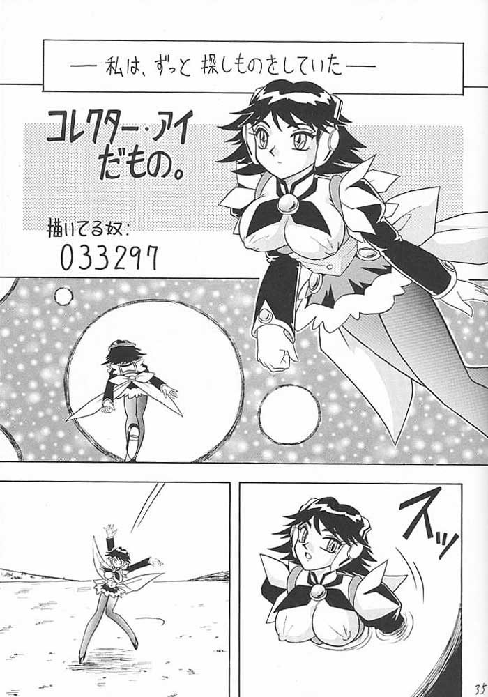 (C59) [陸奥屋 (陸奥流)] スゴイ勢い VIII (コレクター・ユイ)