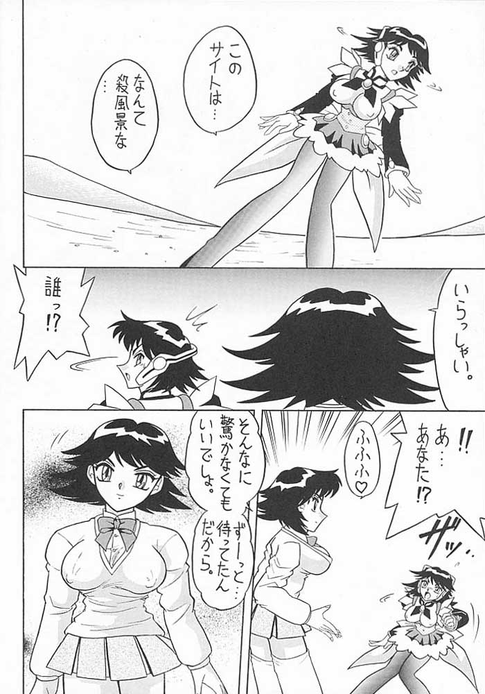 (C59) [陸奥屋 (陸奥流)] スゴイ勢い VIII (コレクター・ユイ)