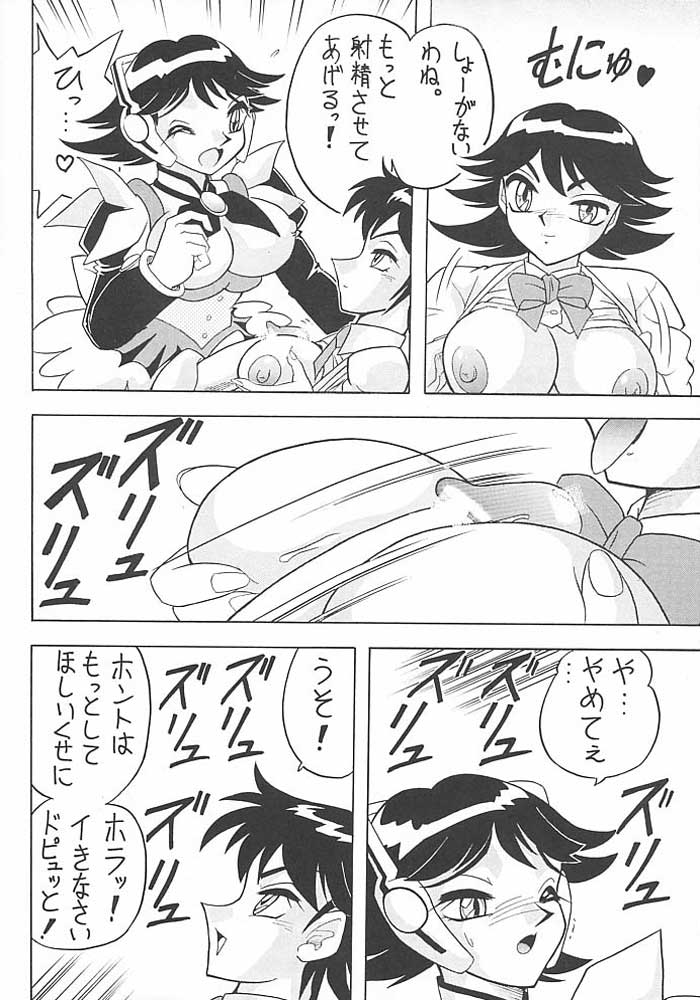 (C59) [陸奥屋 (陸奥流)] スゴイ勢い VIII (コレクター・ユイ)
