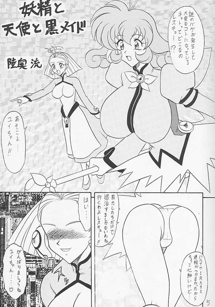(C59) [陸奥屋 (陸奥流)] スゴイ勢い VIII (コレクター・ユイ)