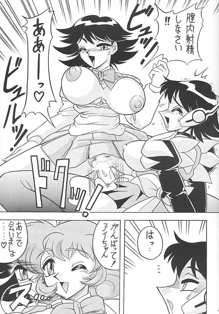 (C59) [陸奥屋 (陸奥流)] スゴイ勢い VIII (コレクター・ユイ)