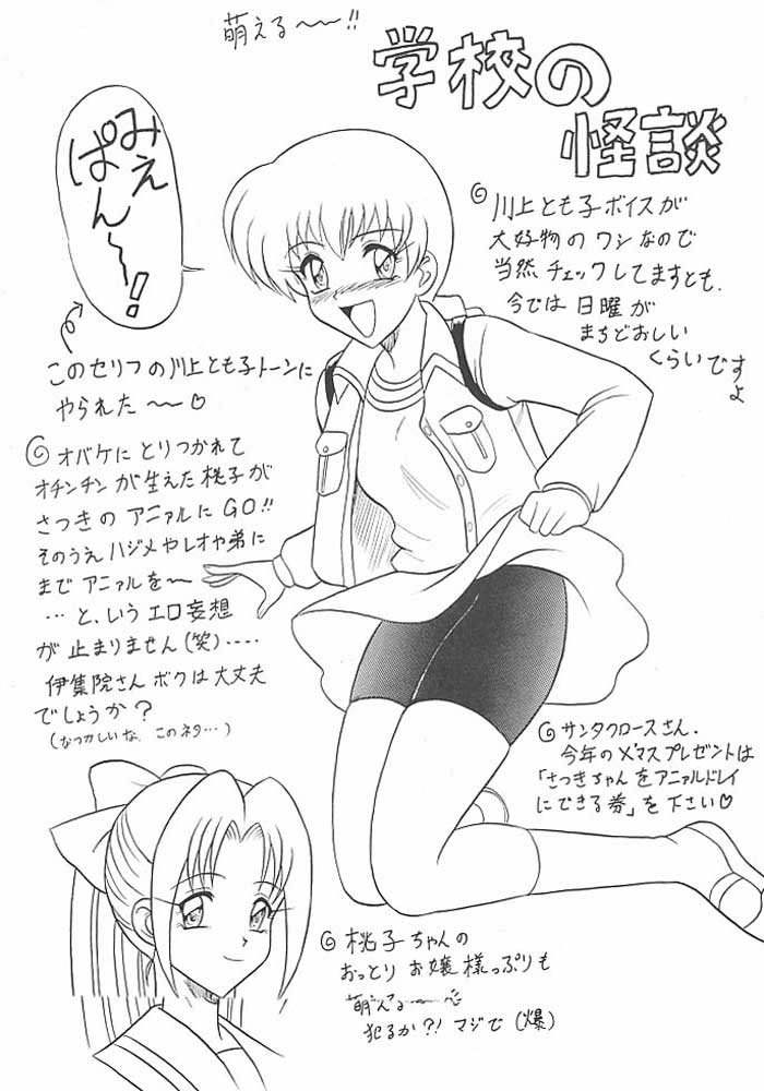 (C59) [陸奥屋 (陸奥流)] スゴイ勢い VIII (コレクター・ユイ)