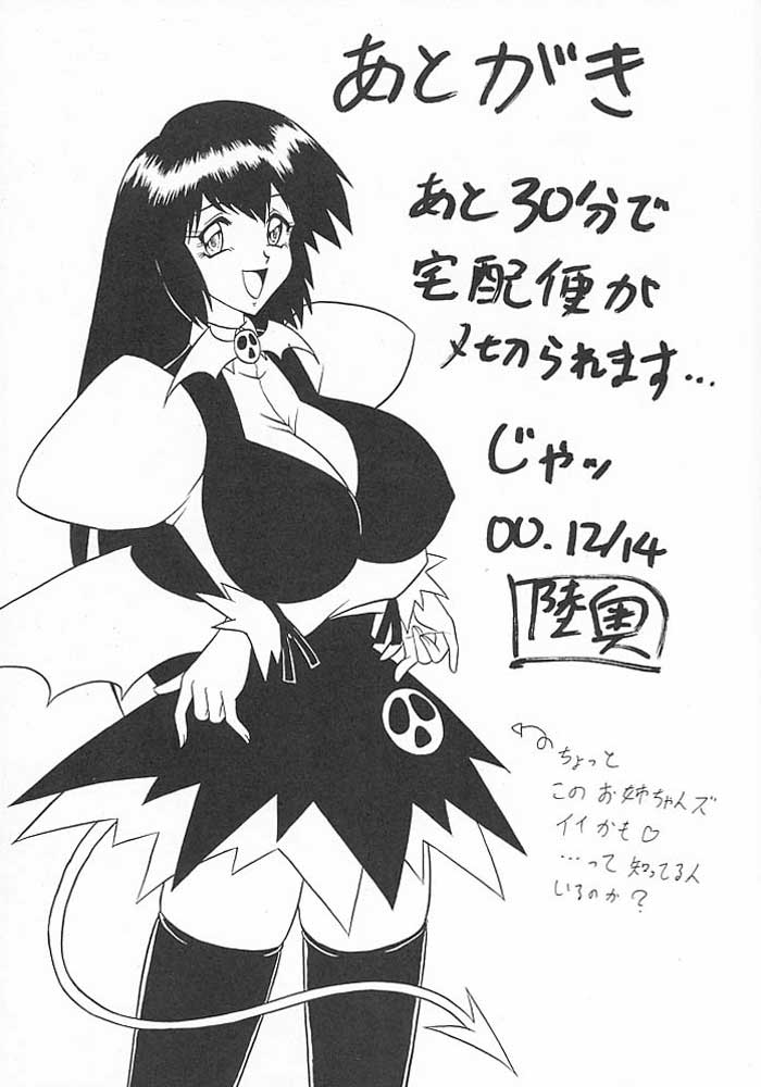 (C59) [陸奥屋 (陸奥流)] スゴイ勢い VIII (コレクター・ユイ)