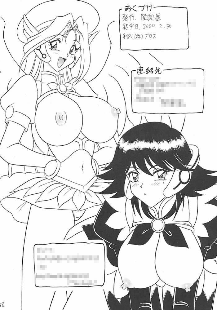 (C59) [陸奥屋 (陸奥流)] スゴイ勢い VIII (コレクター・ユイ)