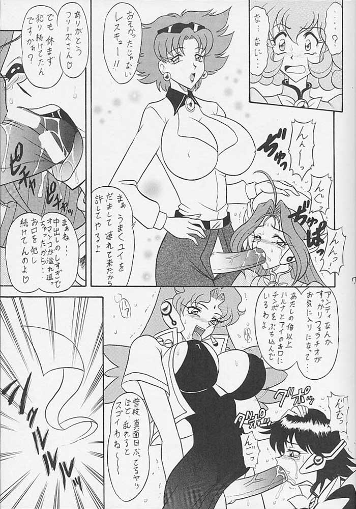 (C59) [陸奥屋 (陸奥流)] スゴイ勢い VIII (コレクター・ユイ)