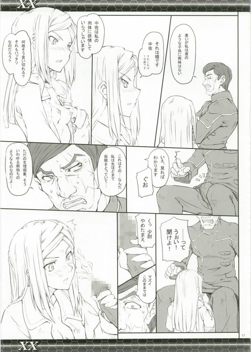 (C73) [Zi (睦月ぎんじ)] XX (機動戦士ガンダム00、らき☆すた)
