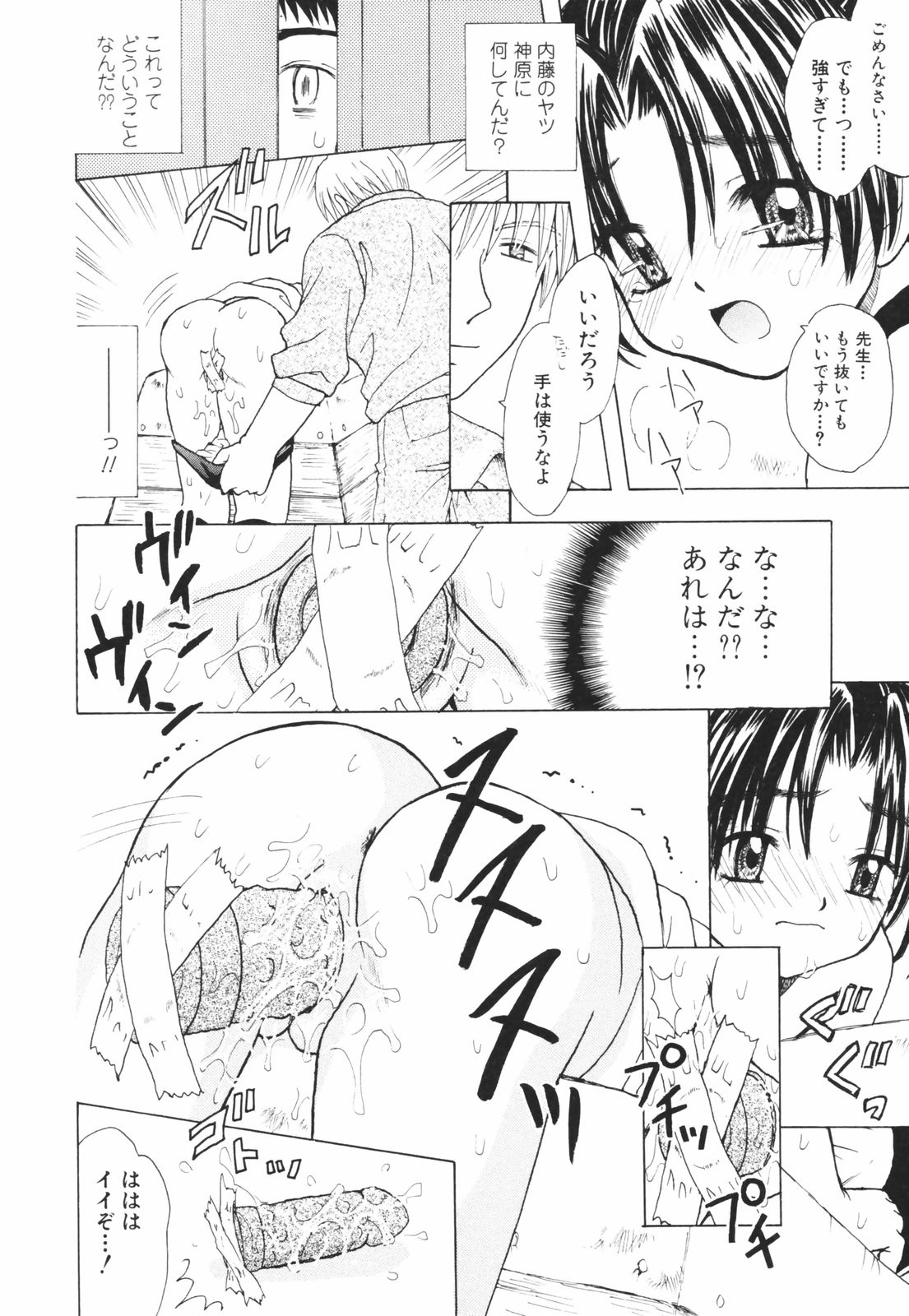 [あざみ野圭二] 一緒にいてね