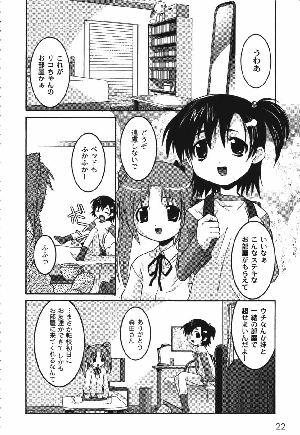 [ひめはち] 鬼畜兄妹凌辱記