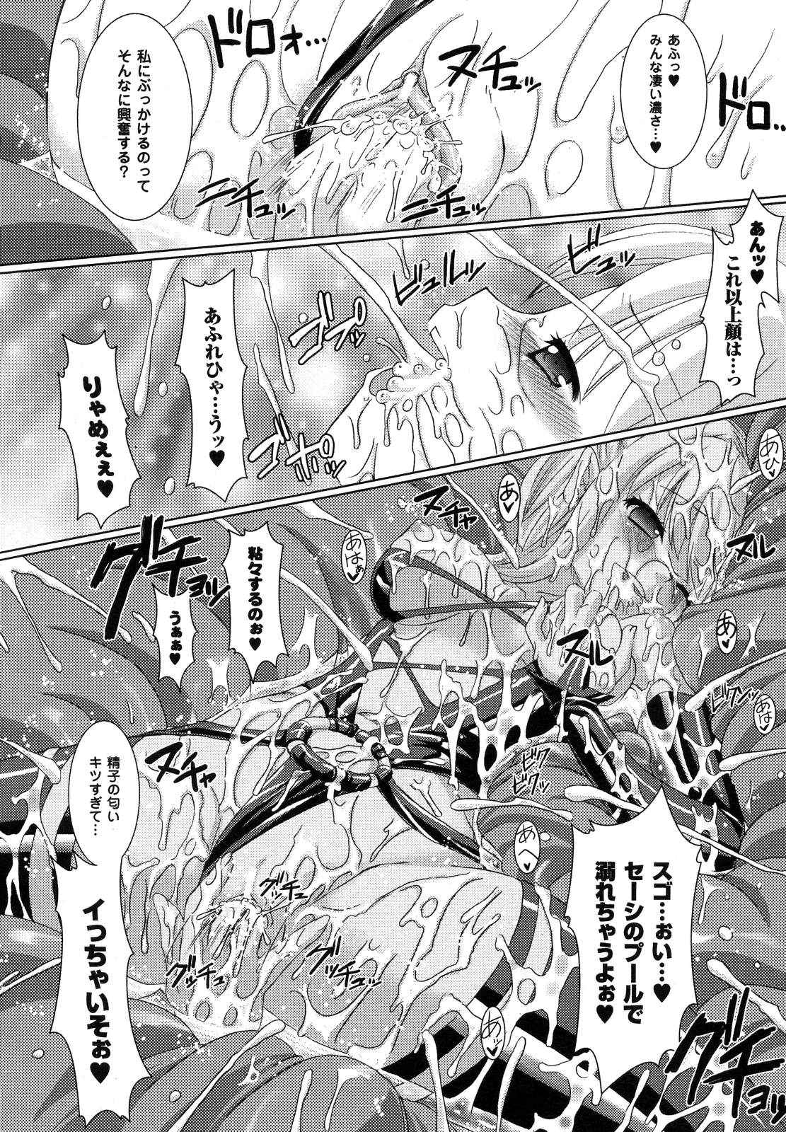 コミックアンリアル 2007年4月号 Vol.6