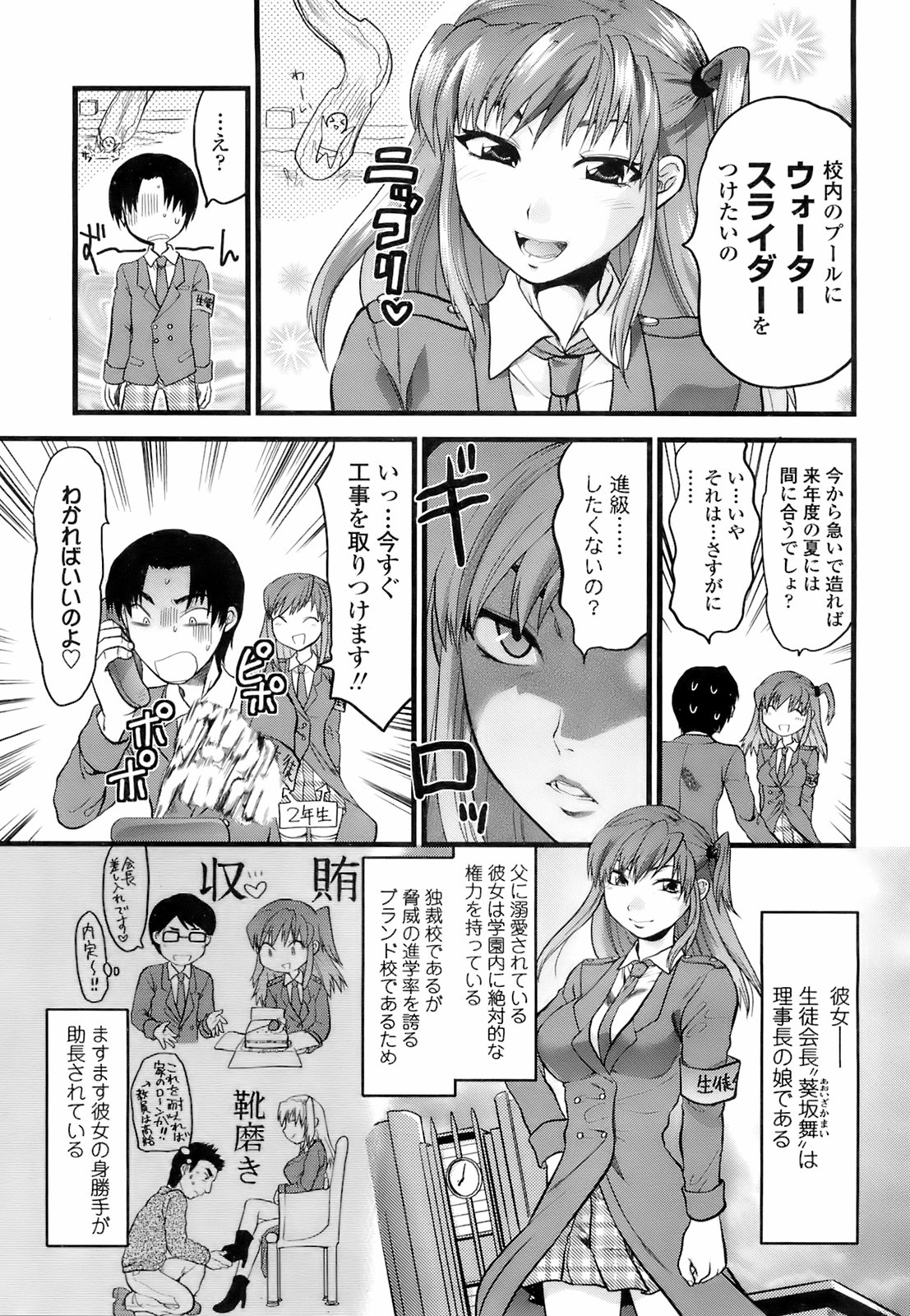 COMIC 天魔 2008年1月号