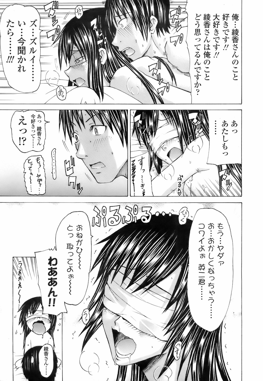 COMIC 天魔 2008年1月号