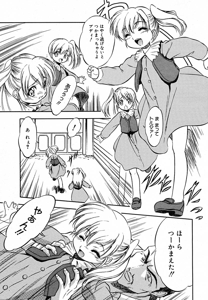 【アンソロジー】【2005-07-08】COMICMEGAPLUS Vol.22（2005-08）