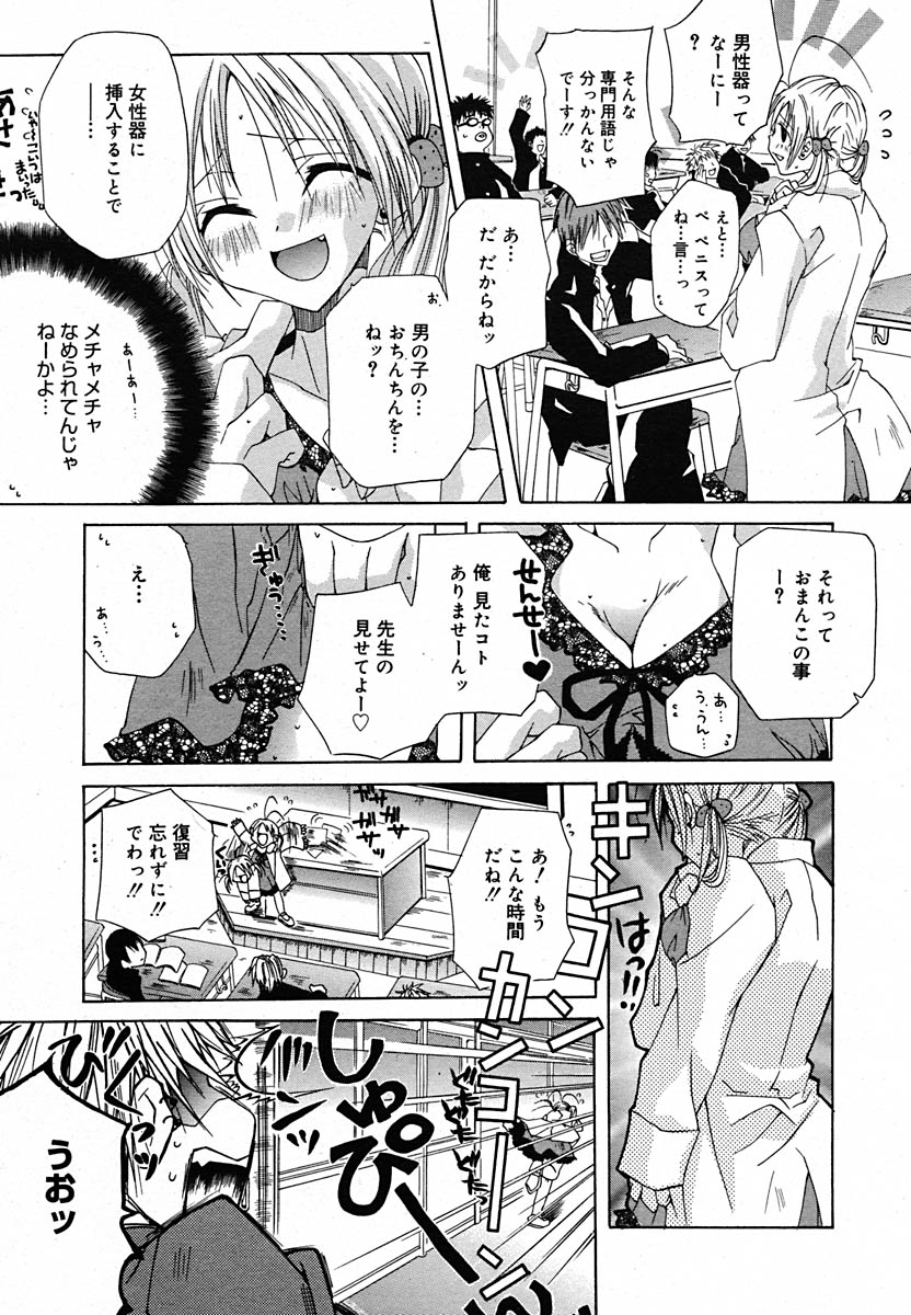 【アンソロジー】【2005-07-08】COMICMEGAPLUS Vol.22（2005-08）