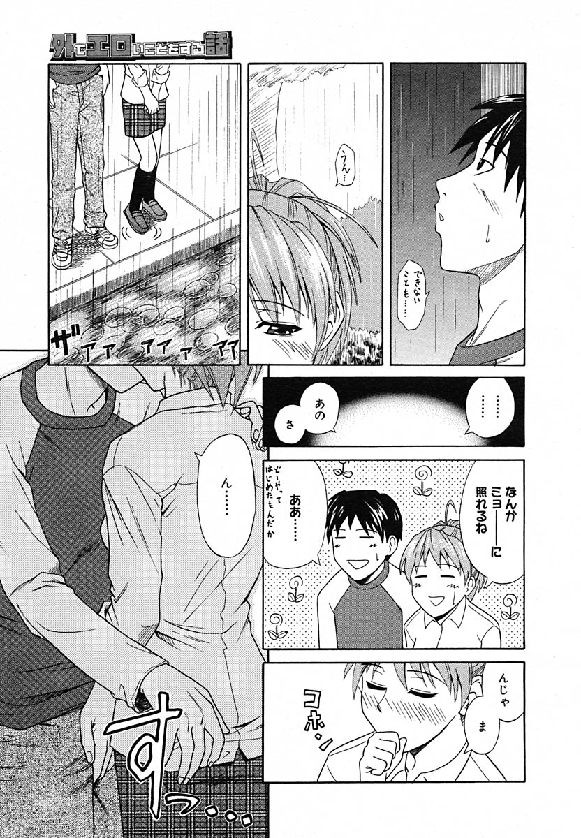【アンソロジー】【2005-07-08】COMICMEGAPLUS Vol.22（2005-08）