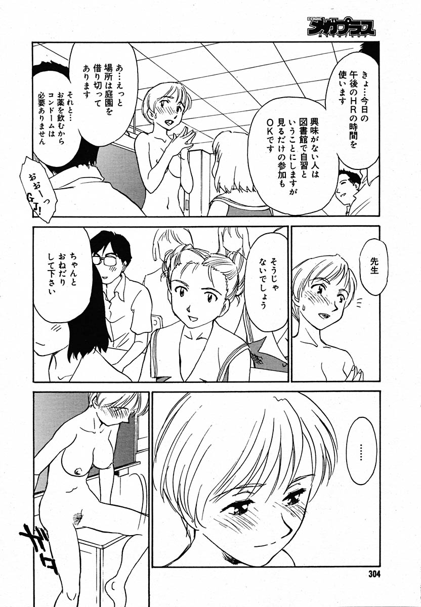【アンソロジー】【2005-07-08】COMICMEGAPLUS Vol.22（2005-08）