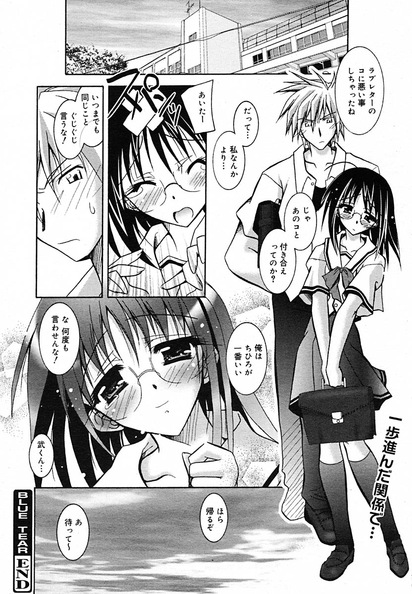 【アンソロジー】【2005-07-08】COMICMEGAPLUS Vol.22（2005-08）