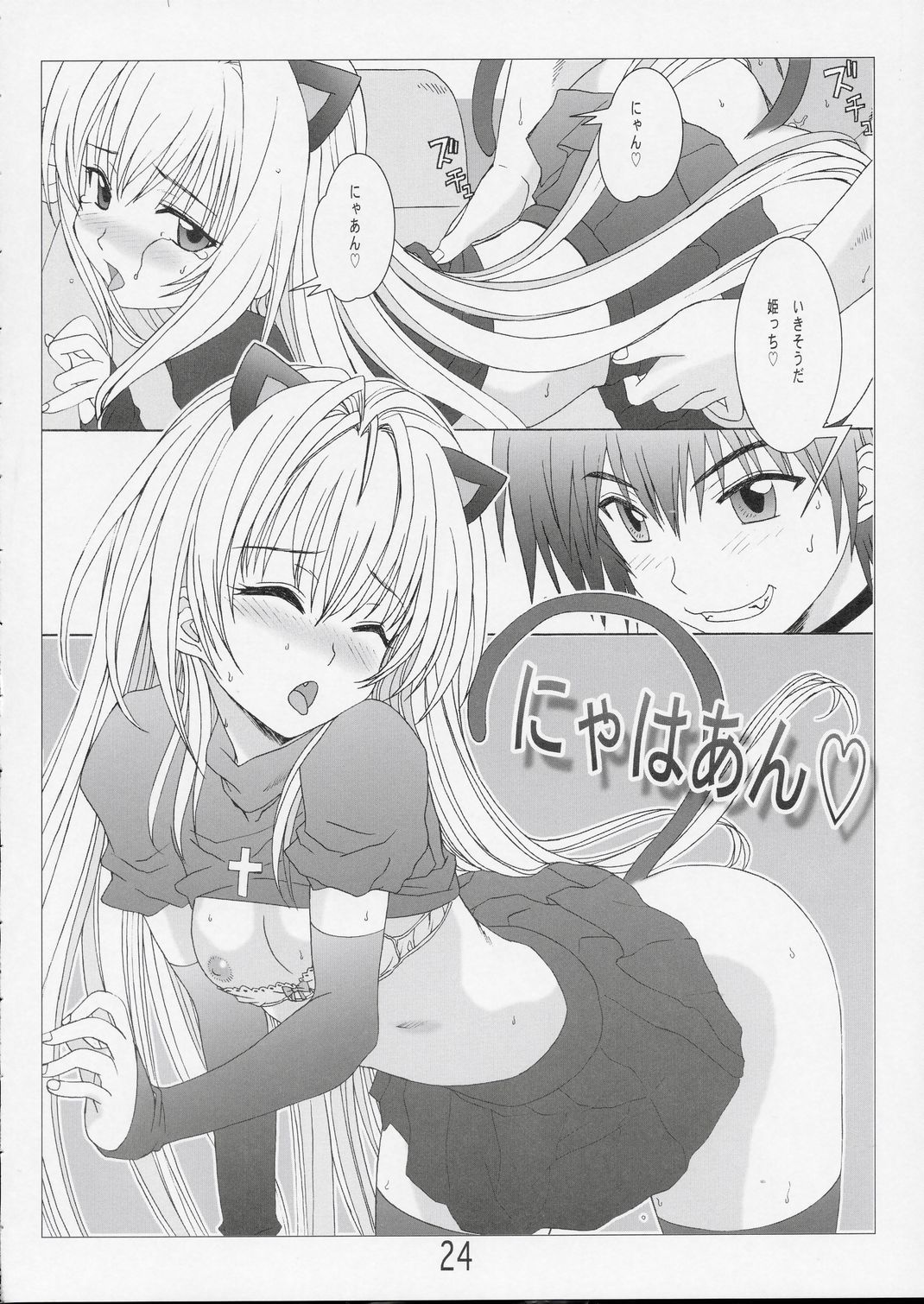 (サンクリ24) [ばななじゃむ (はんざきじろう)] FIGHTING CATS! (ブラックキャット)