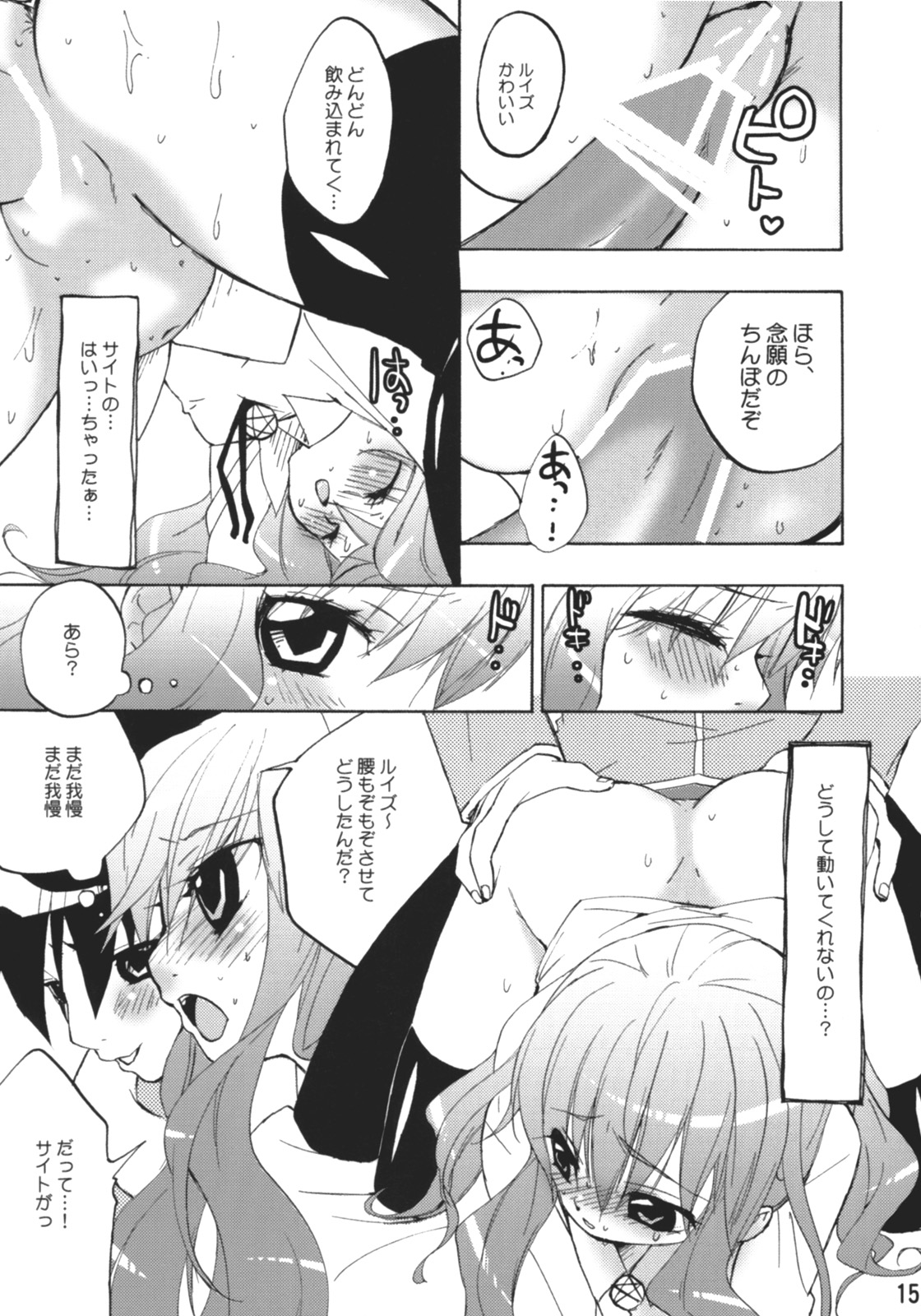 (C72) [カーミー夜番街 (小森キヨカ)] ゼロの寝室 (ゼロの使い魔)