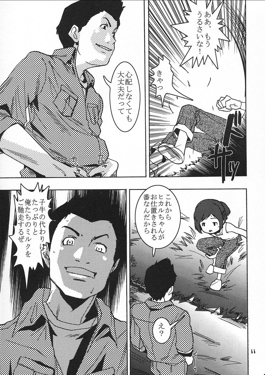 (C62) [YOUKI M.K.C (優希輝、佐伯達也)] 小さい子は好きですか (フィギュア17)