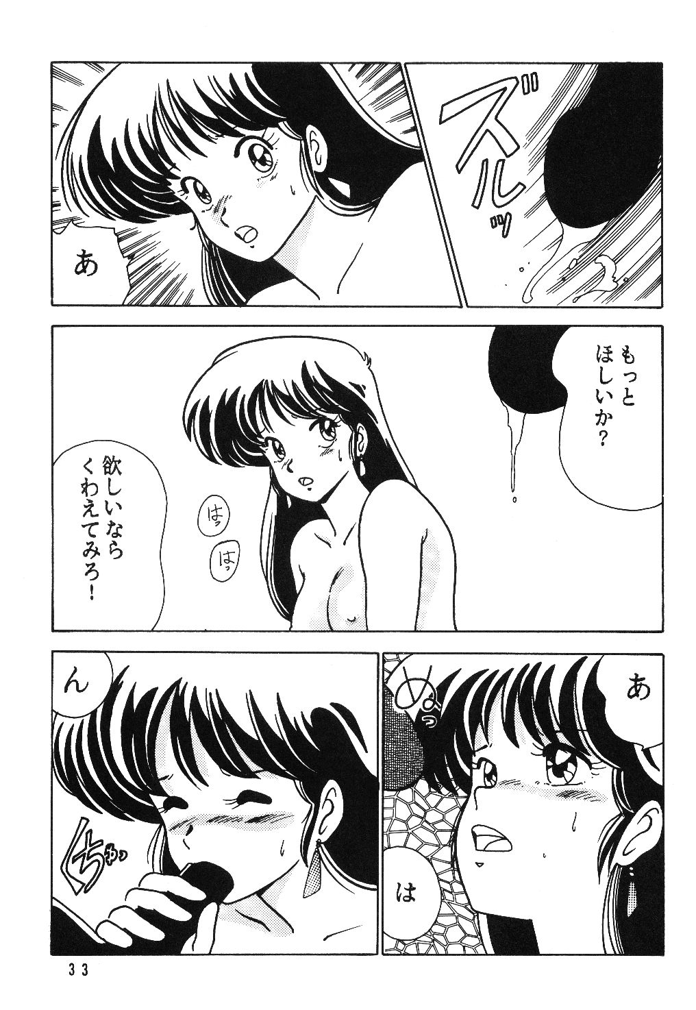 (C34) [めんたるスペシャリスト (わたなべよしまさ)] PRESCRIPTON Vol.1 (ダーティーペア)
