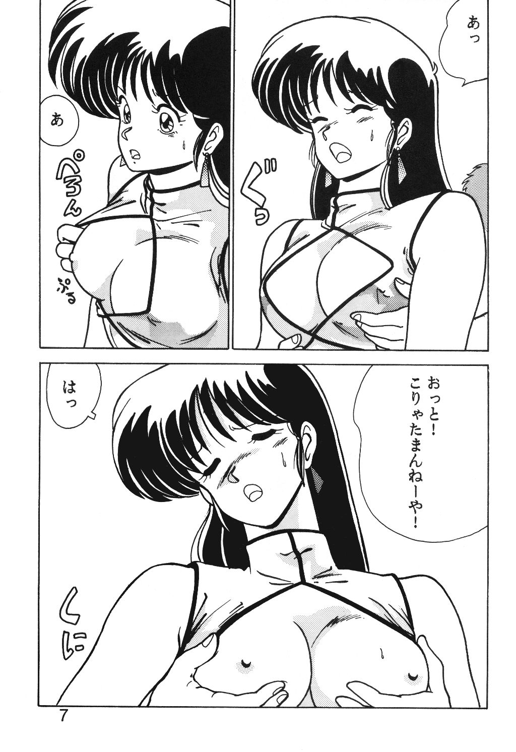 (C34) [めんたるスペシャリスト (わたなべよしまさ)] PRESCRIPTON Vol.1 (ダーティーペア)