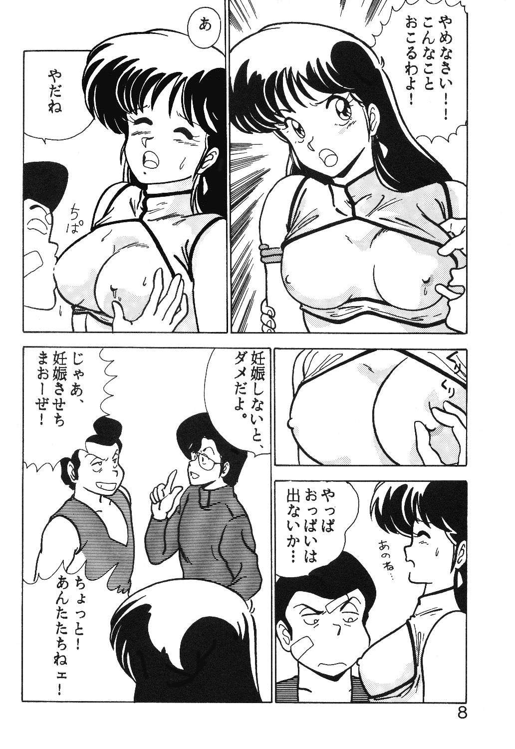 (C34) [めんたるスペシャリスト (わたなべよしまさ)] PRESCRIPTON Vol.1 (ダーティーペア)