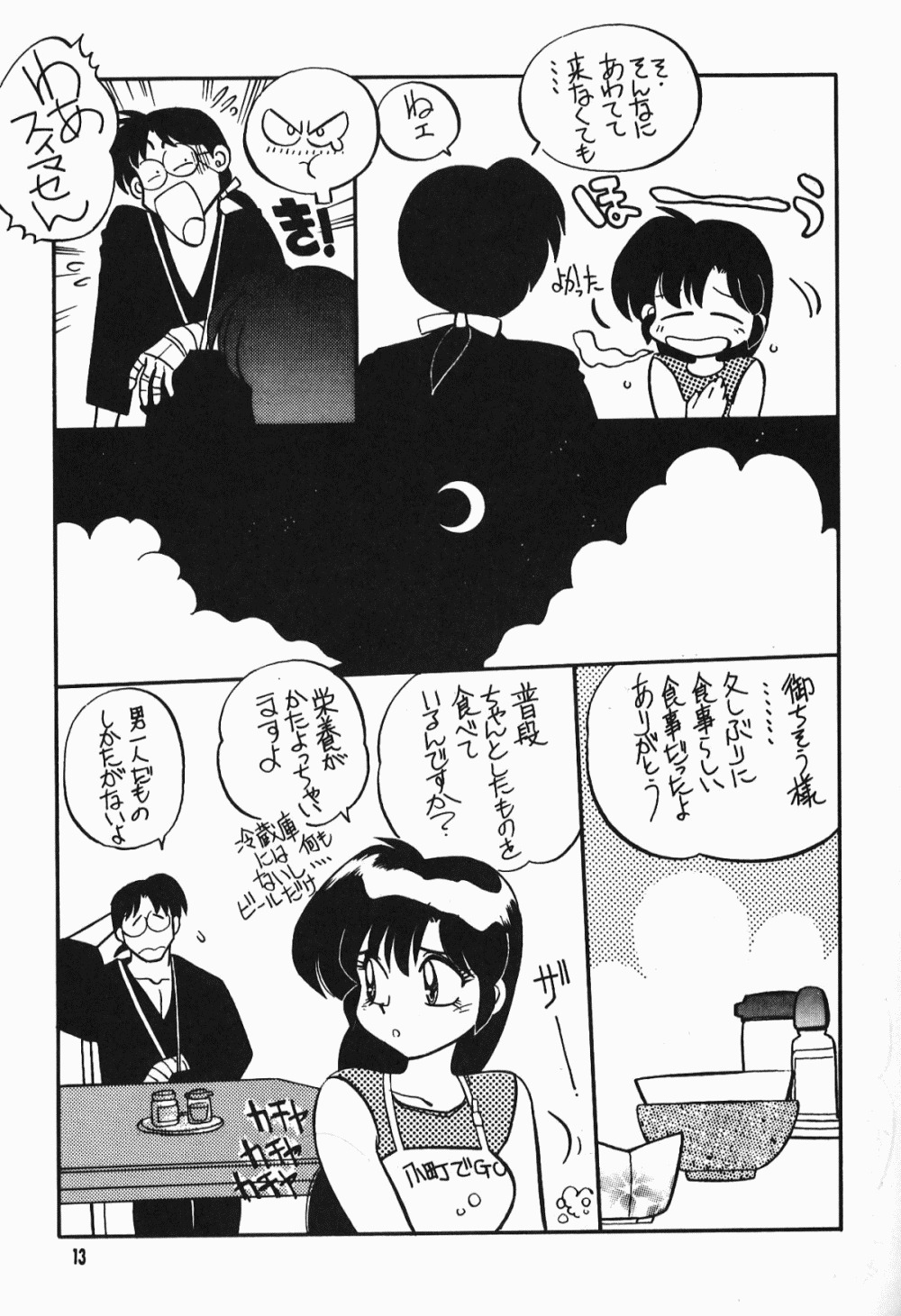 【ダークゾーン】アニマリターンズ（らんま1/2）