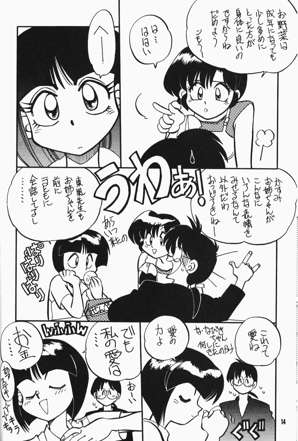 【ダークゾーン】アニマリターンズ（らんま1/2）