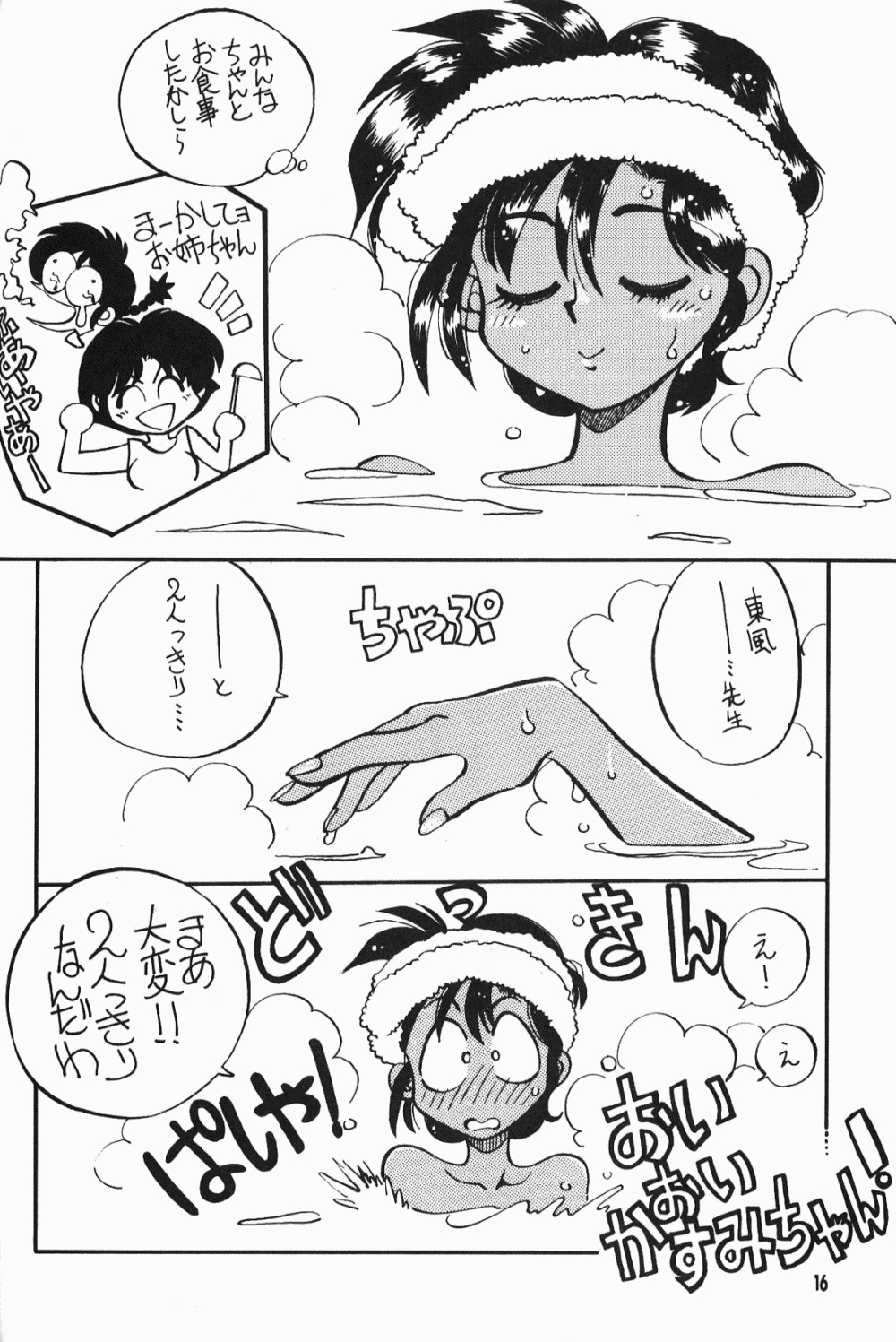 【ダークゾーン】アニマリターンズ（らんま1/2）