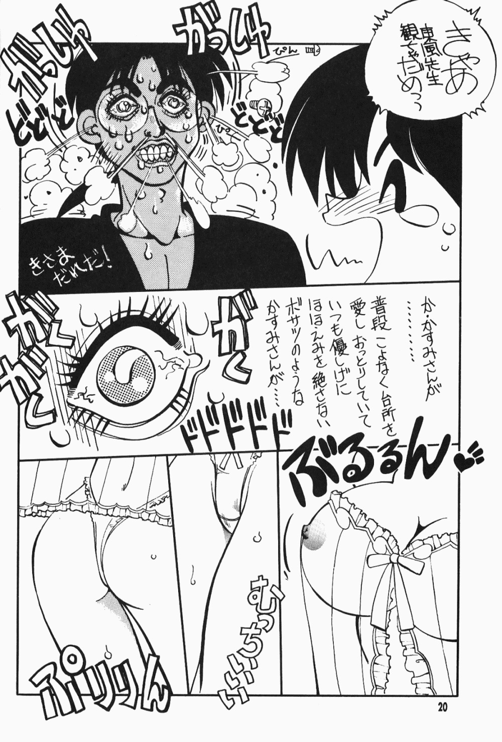 【ダークゾーン】アニマリターンズ（らんま1/2）