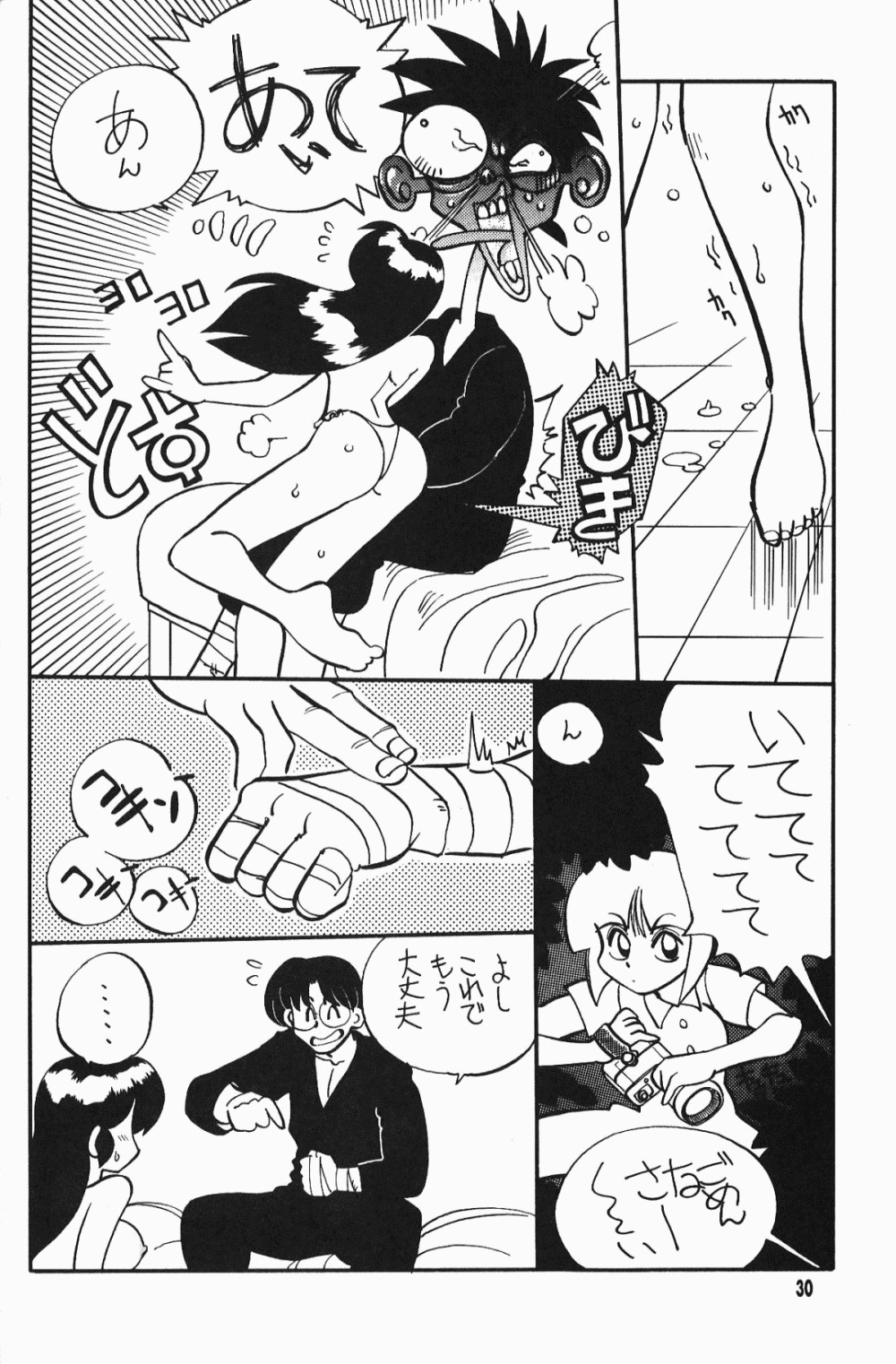 【ダークゾーン】アニマリターンズ（らんま1/2）