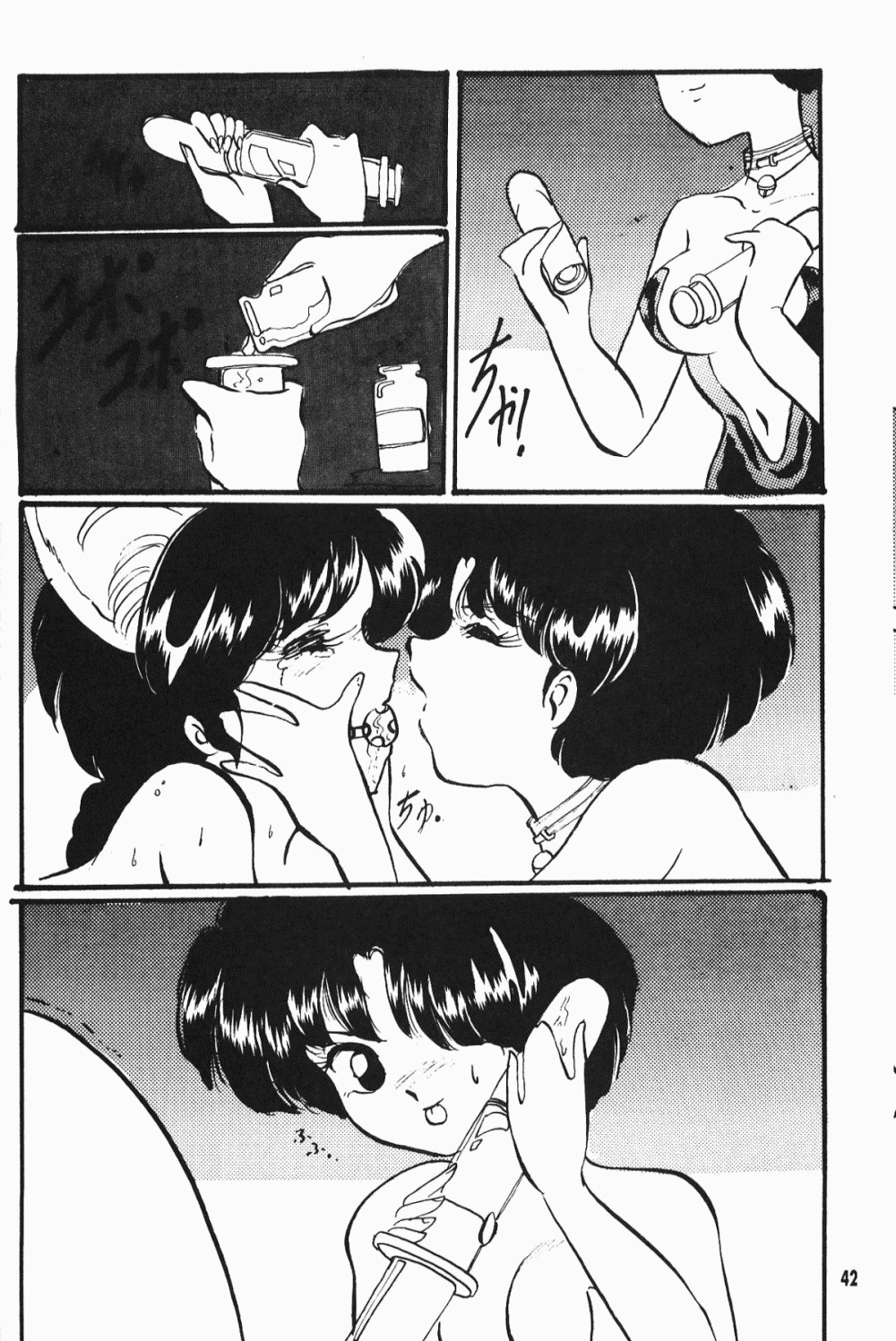 【ダークゾーン】アニマリターンズ（らんま1/2）
