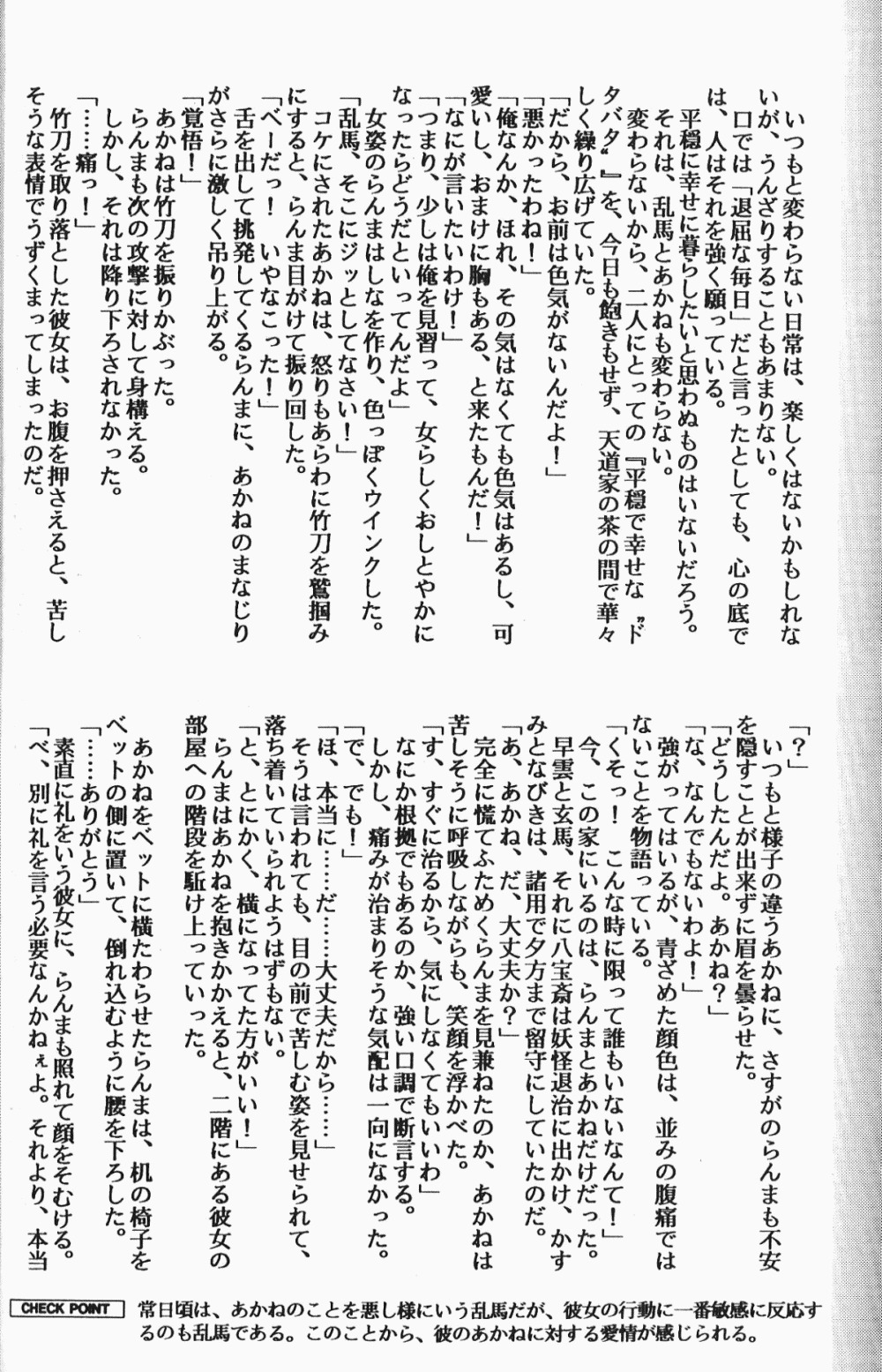 【ダークゾーン】アニマリターンズ（らんま1/2）