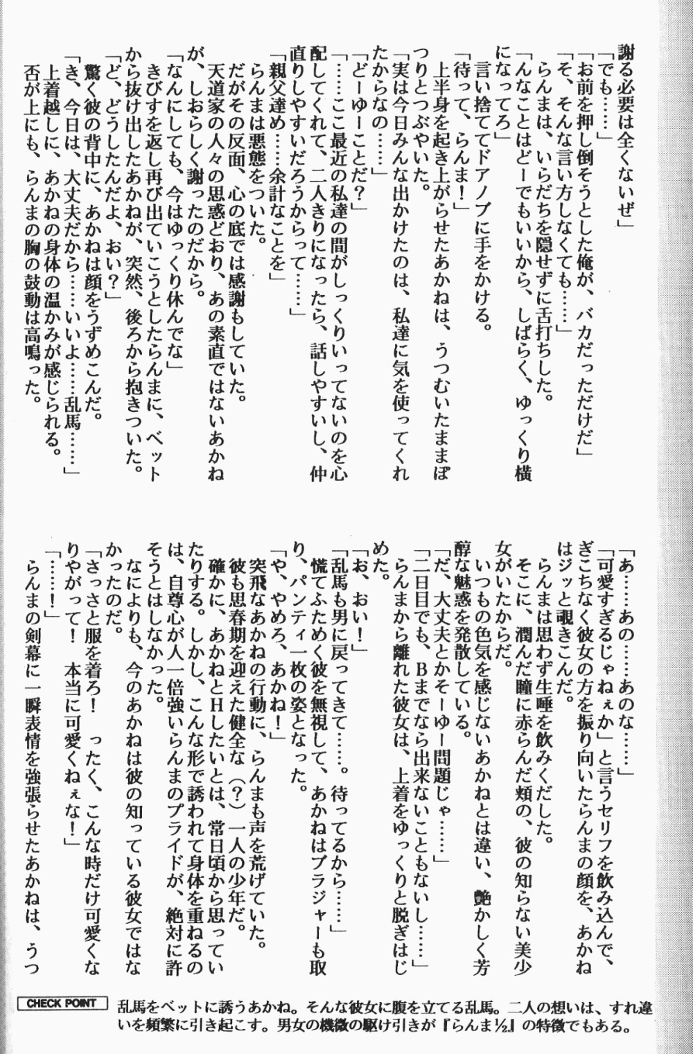 【ダークゾーン】アニマリターンズ（らんま1/2）