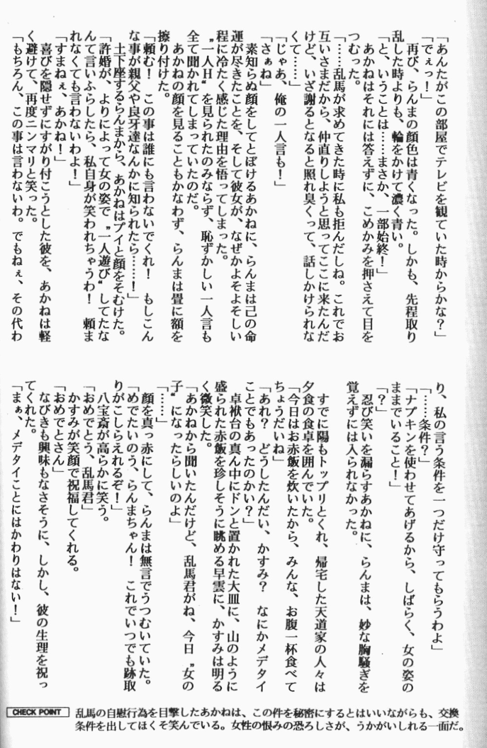 【ダークゾーン】アニマリターンズ（らんま1/2）