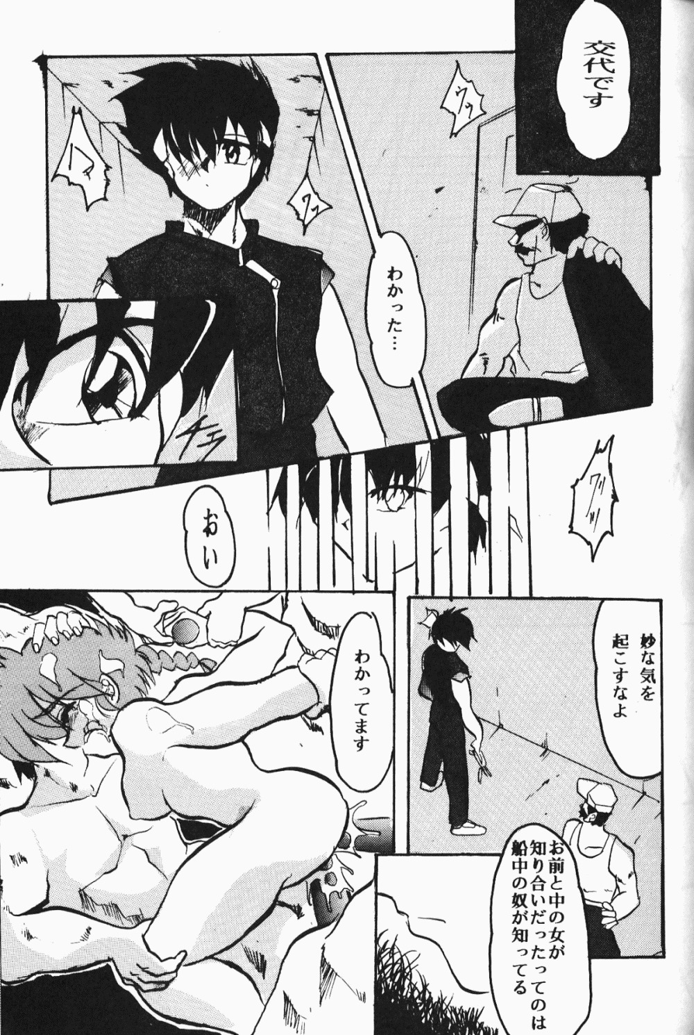 【ダークゾーン】アニマリターンズ（らんま1/2）