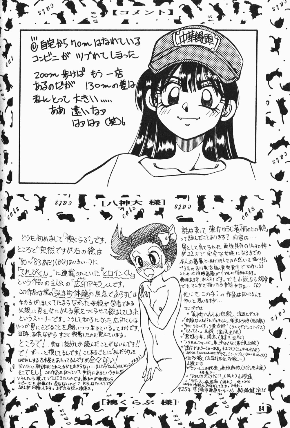【ダークゾーン】アニマリターンズ（らんま1/2）