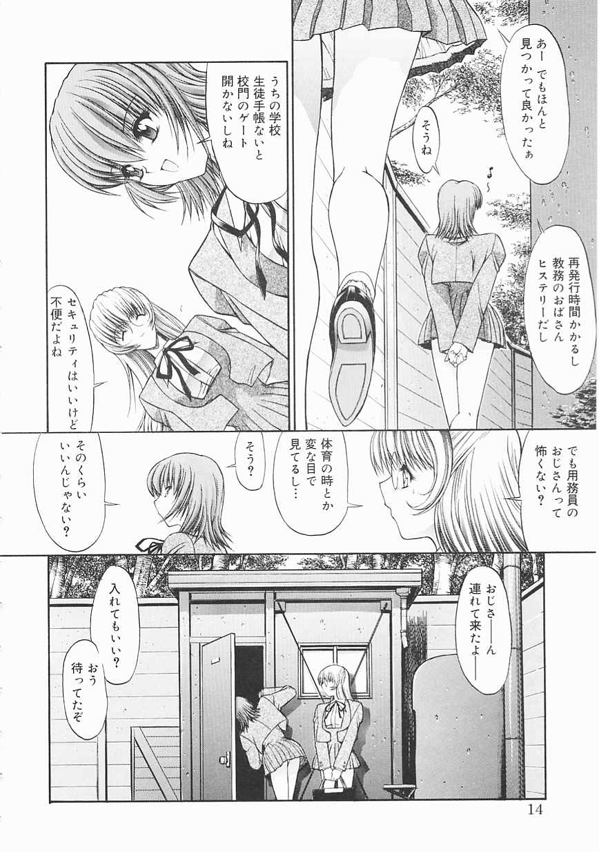 [鬼ノ仁] 制服少女