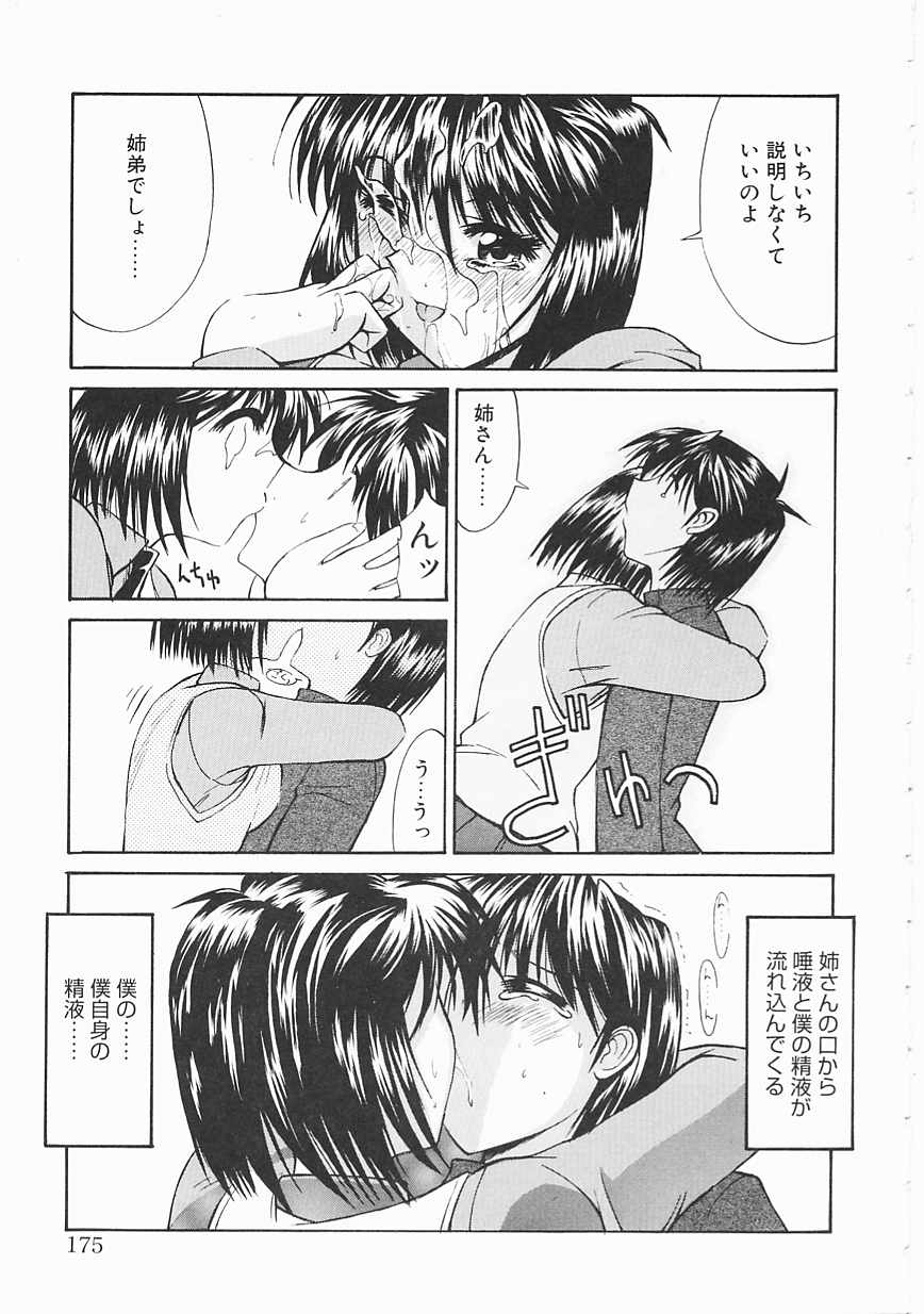 [鬼ノ仁] 制服少女