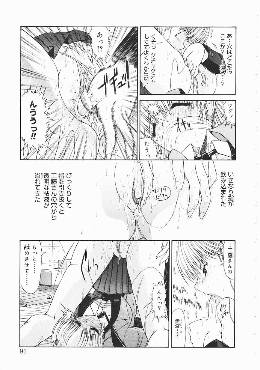 [鬼ノ仁] 制服少女