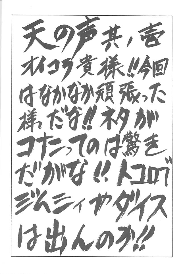 (C55) [NAS-ON-CH (よろず)] Fire Druggers (よろず)