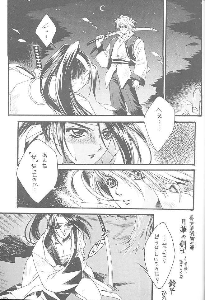 (C55) [NAS-ON-CH (よろず)] Fire Druggers (よろず)