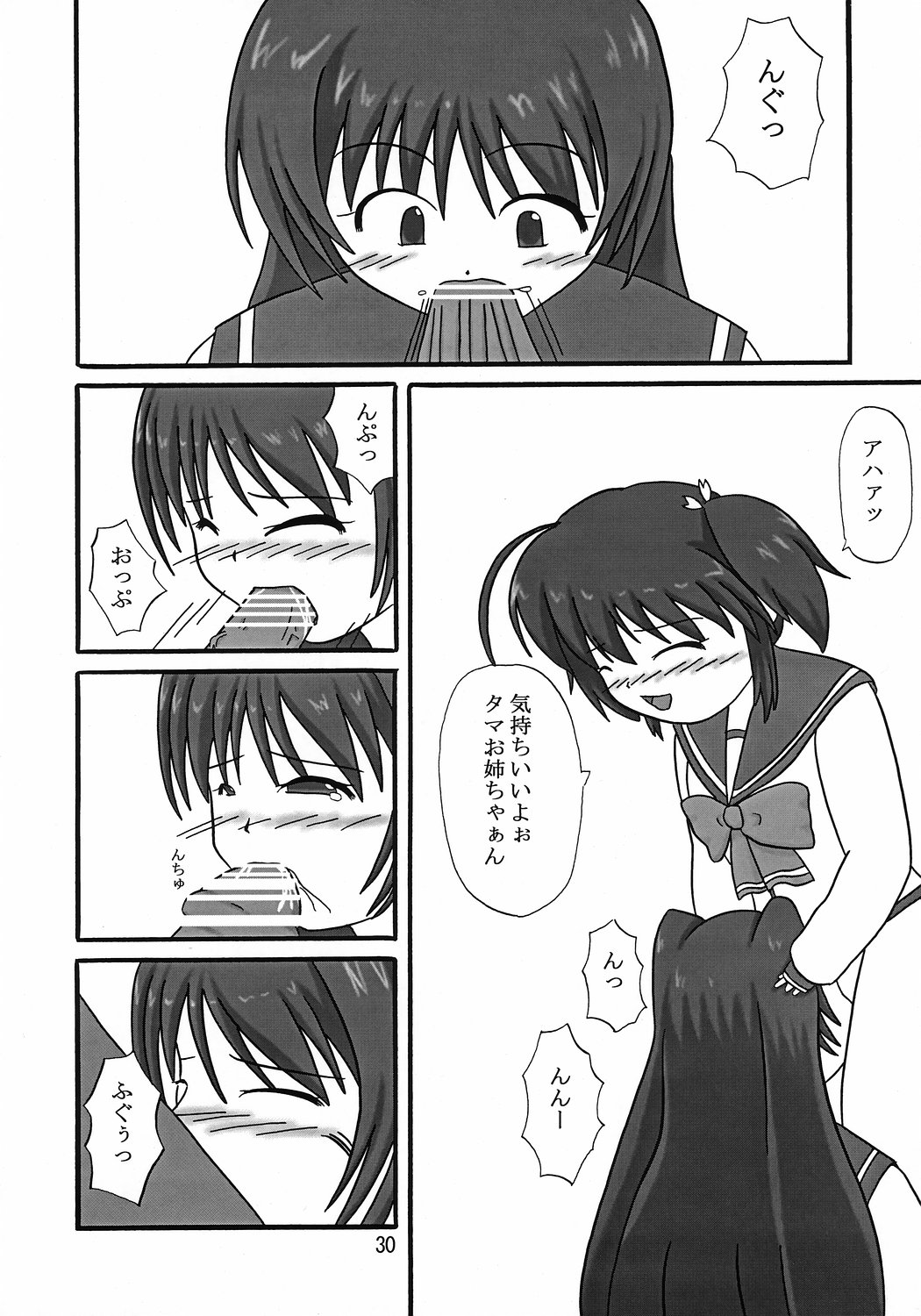 (COMIC1) [かたまり屋 (カネツキマサヨシ, しなま)] イタこ (トゥハート2)