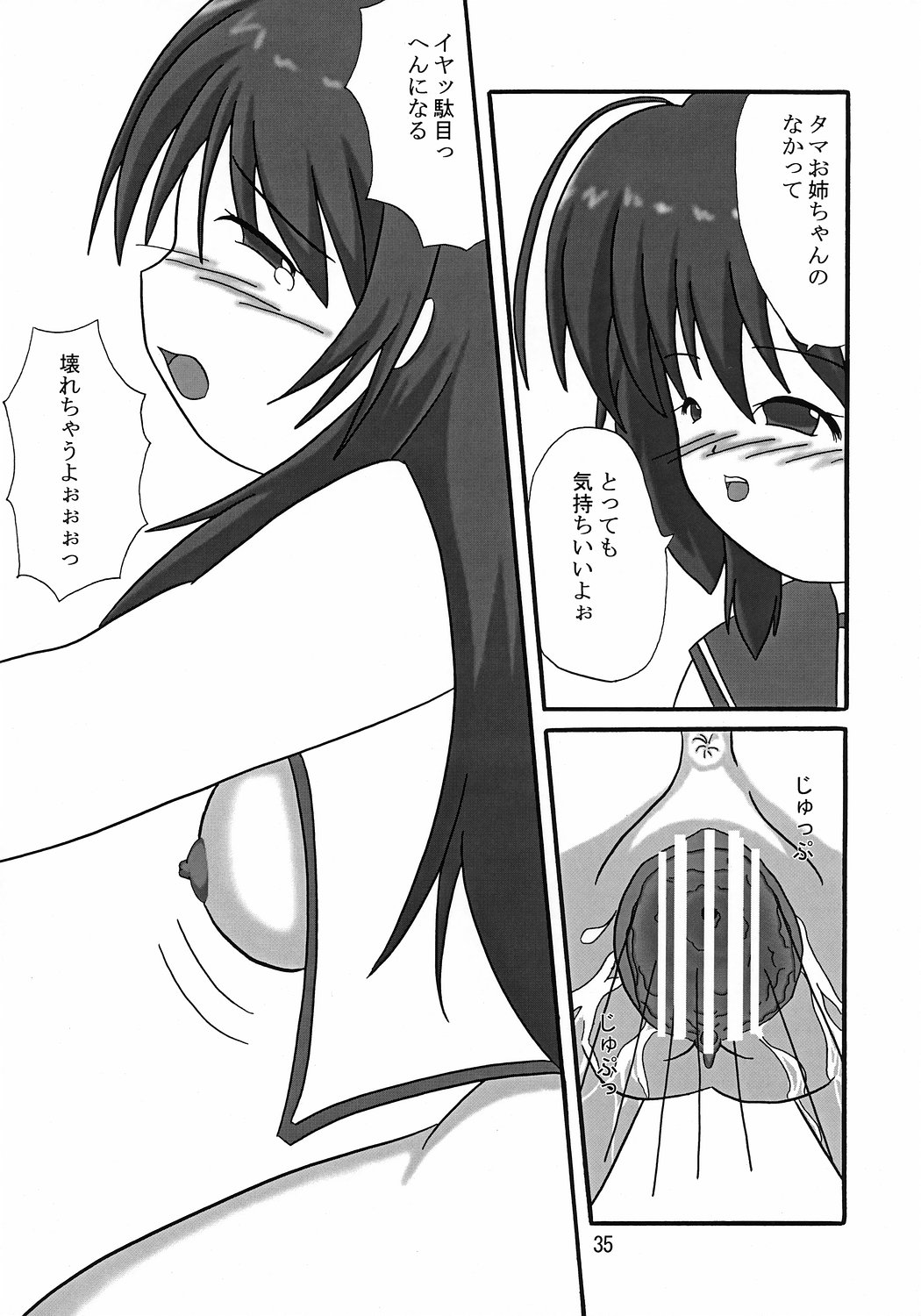 (COMIC1) [かたまり屋 (カネツキマサヨシ, しなま)] イタこ (トゥハート2)