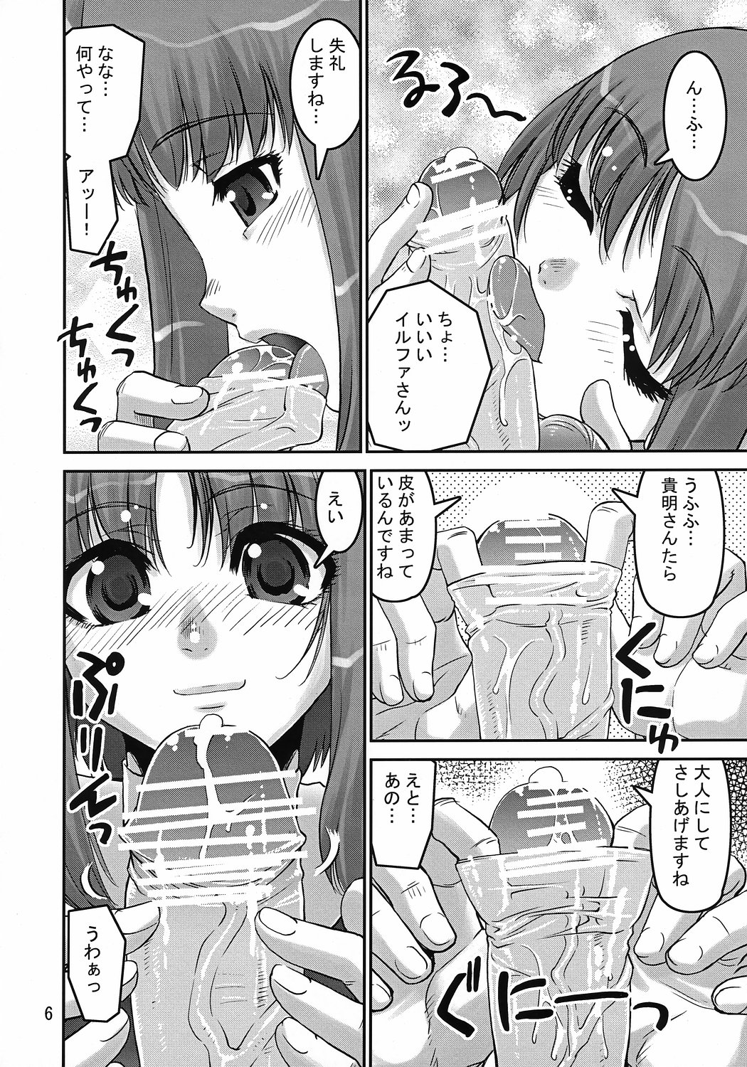 (COMIC1) [かたまり屋 (カネツキマサヨシ, しなま)] イタこ (トゥハート2)