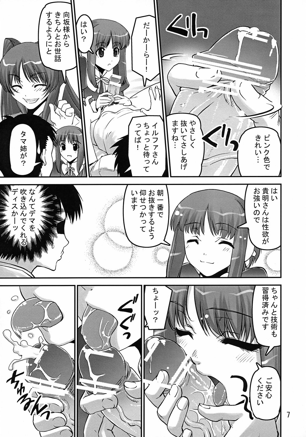 (COMIC1) [かたまり屋 (カネツキマサヨシ, しなま)] イタこ (トゥハート2)