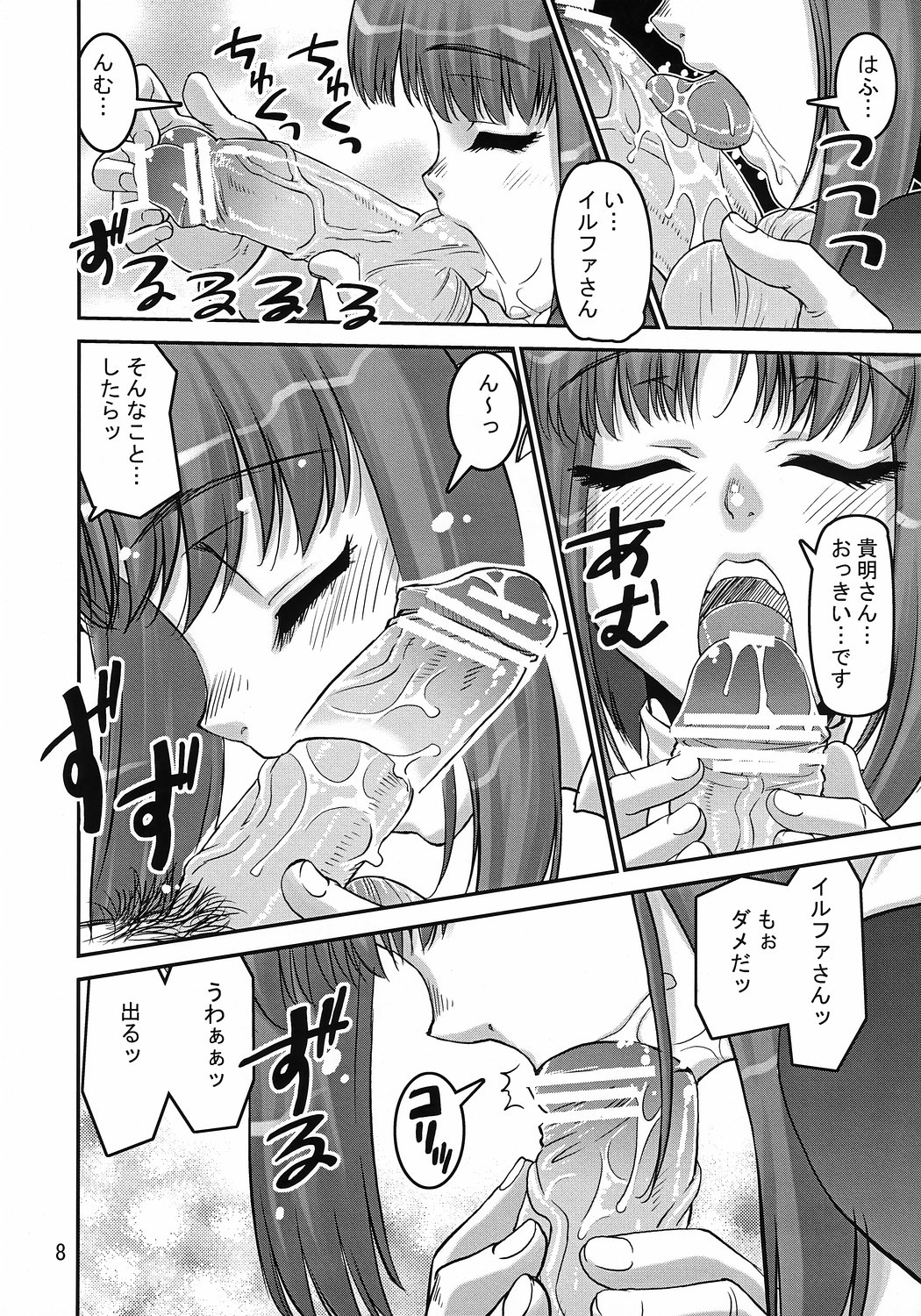 (COMIC1) [かたまり屋 (カネツキマサヨシ, しなま)] イタこ (トゥハート2)