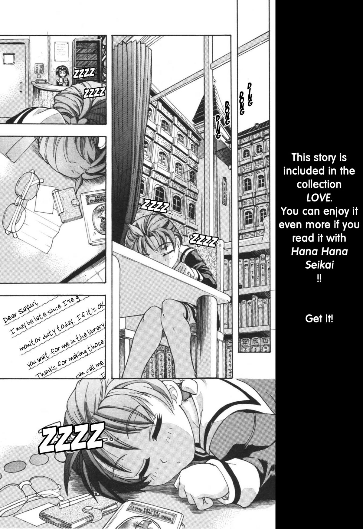 [師走の翁] のせわすれ [英訳]