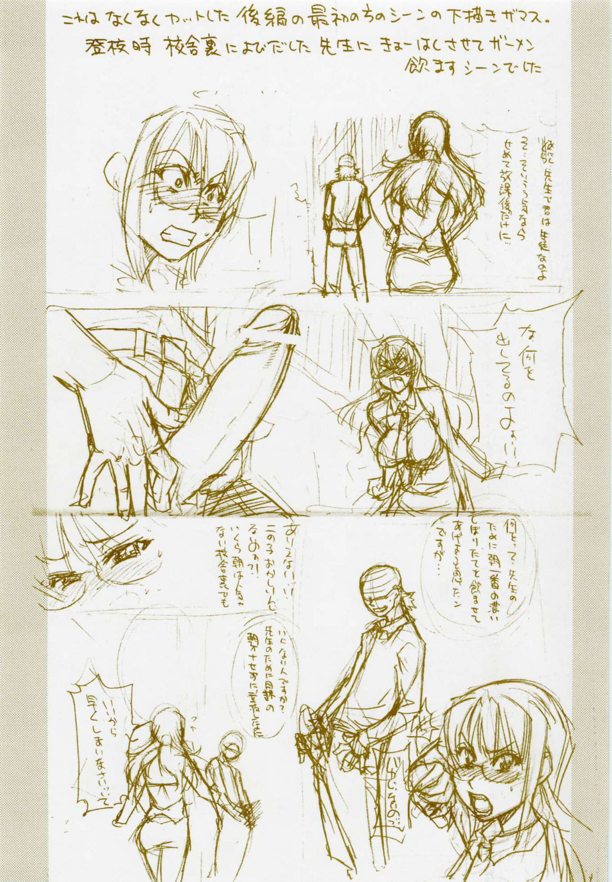 [師走の翁] のせわすれ [英訳]